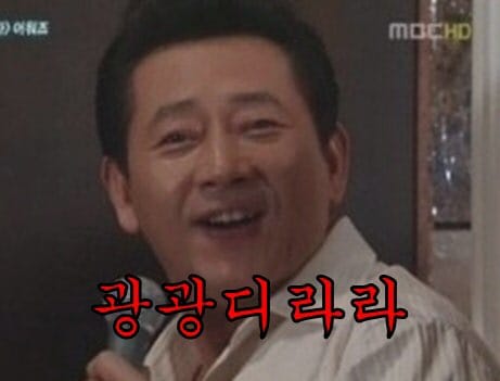 고독한 전광렬방에 들어가봤다(2018) _기승전설경꾸